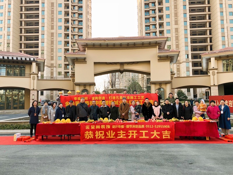 开工仪式